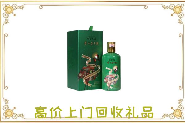 宁城县附近回收出口茅台酒