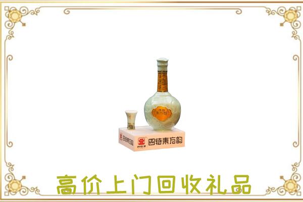 宁城县周边回收四特酒